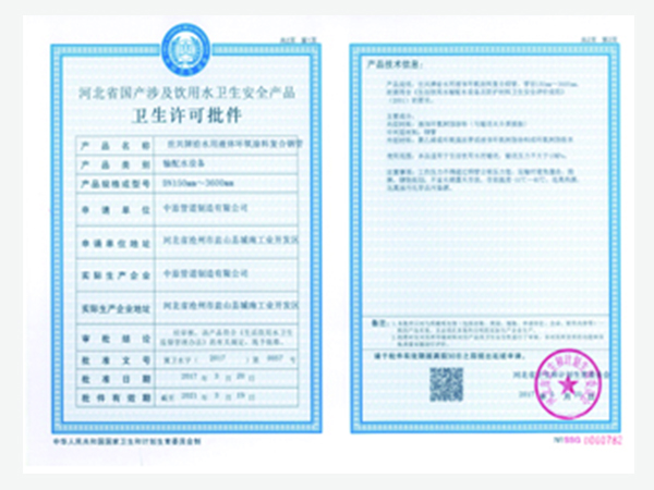 Health Licensing Certificate