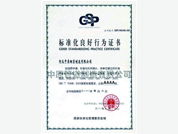 Standardized Certificate of Good Conduct