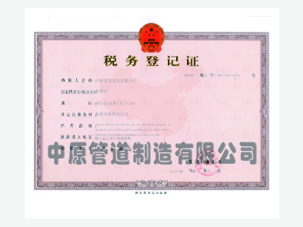 Tax Registration Certificate