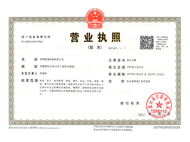 Business License